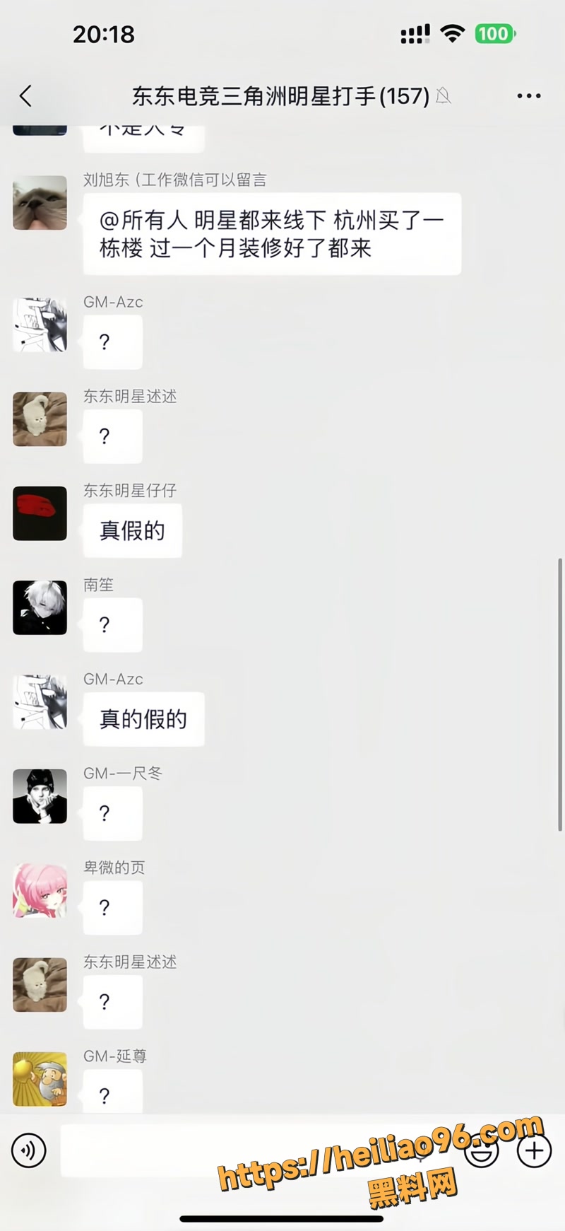 刘旭东 4 