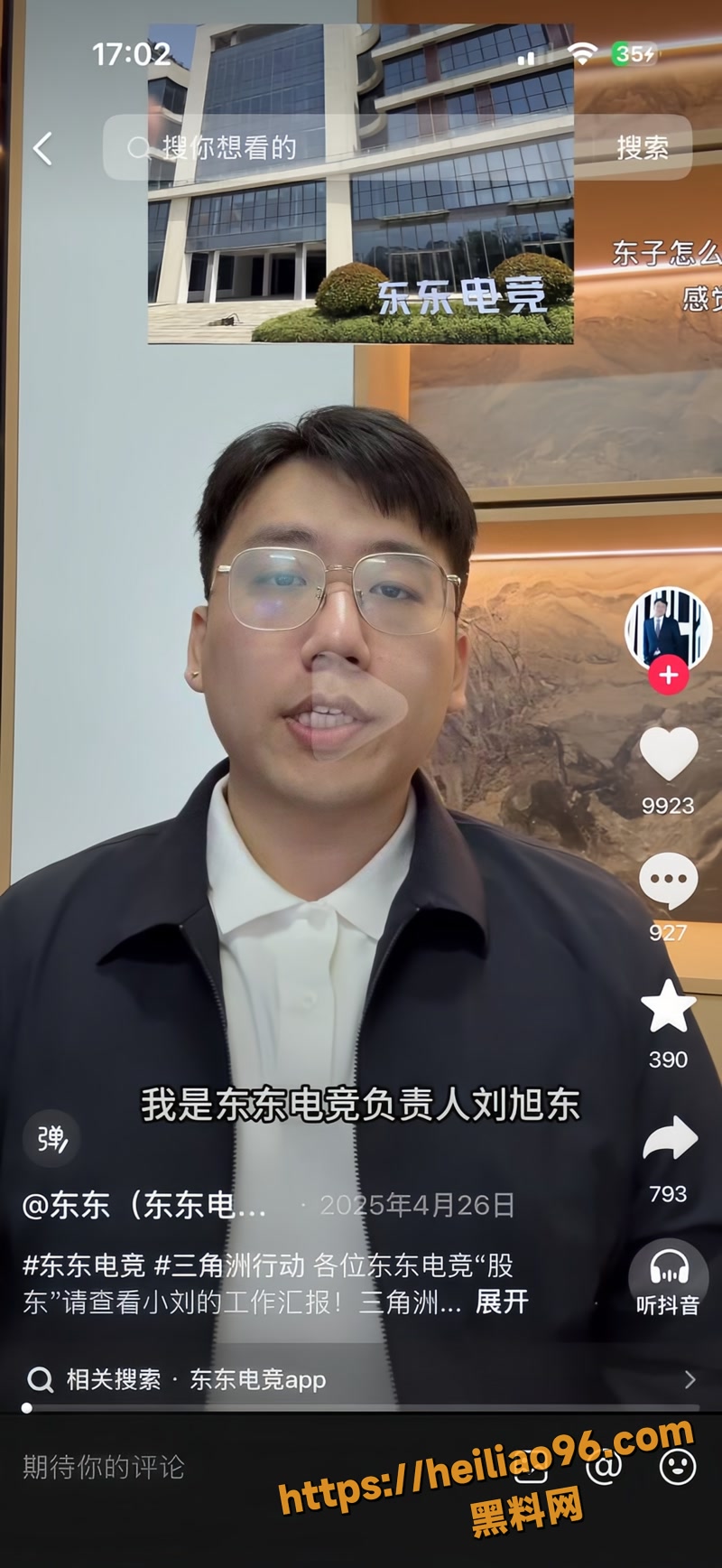 刘旭东 9 
