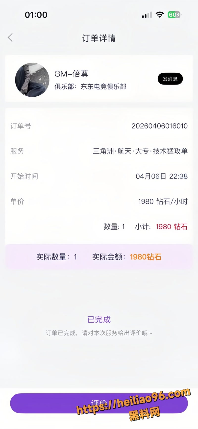 刘旭东 10 