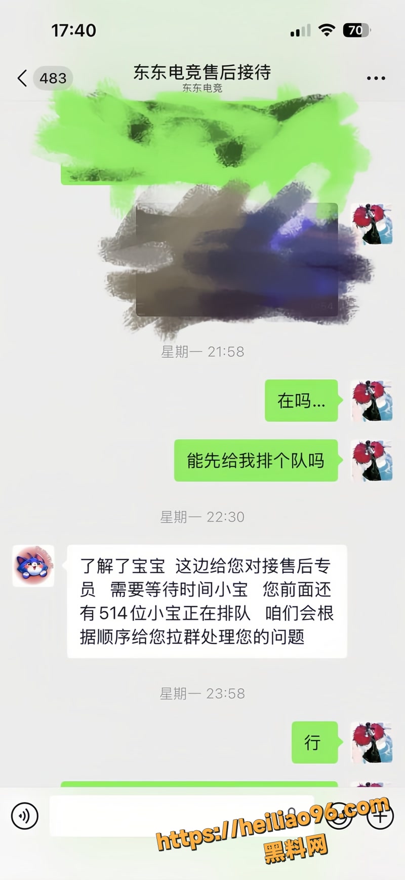 刘旭东 14 