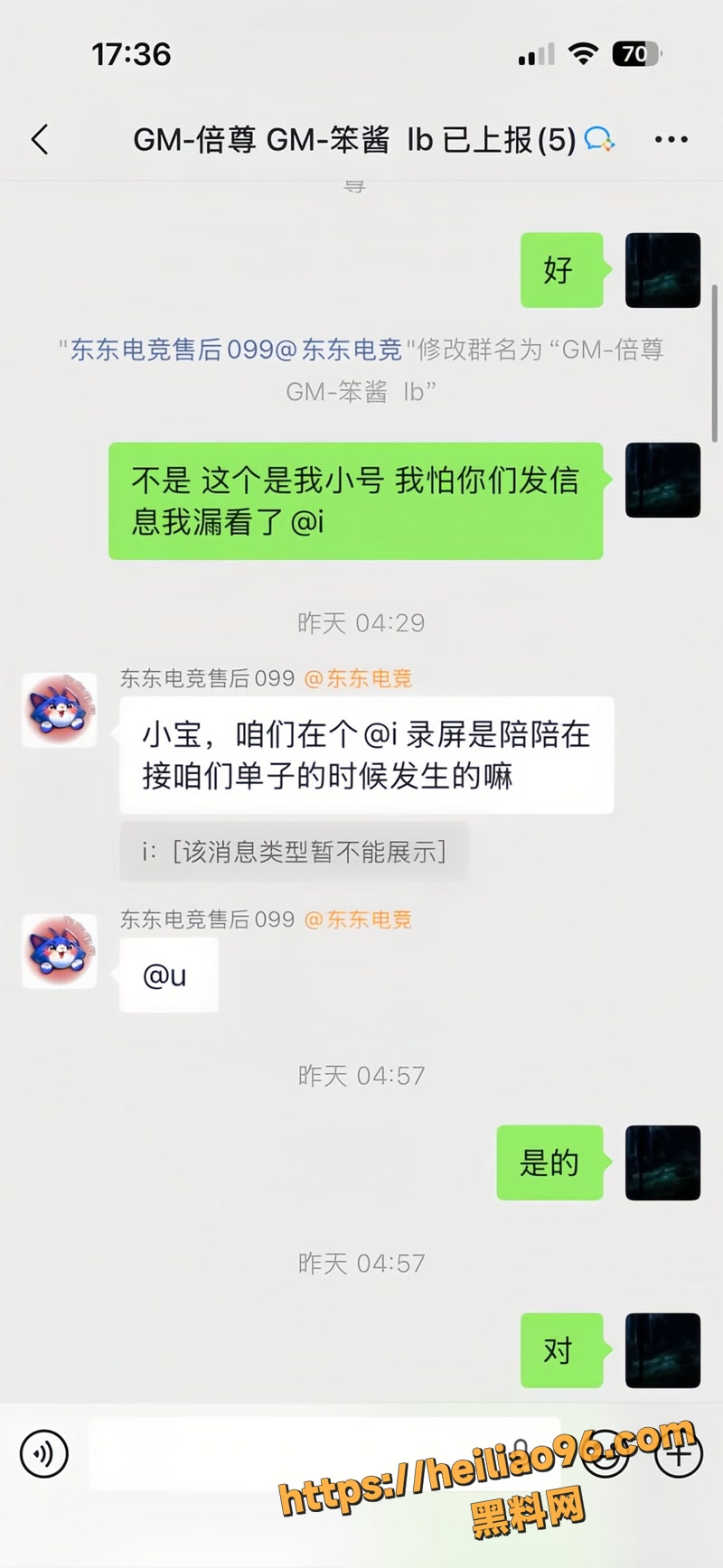刘旭东 17 