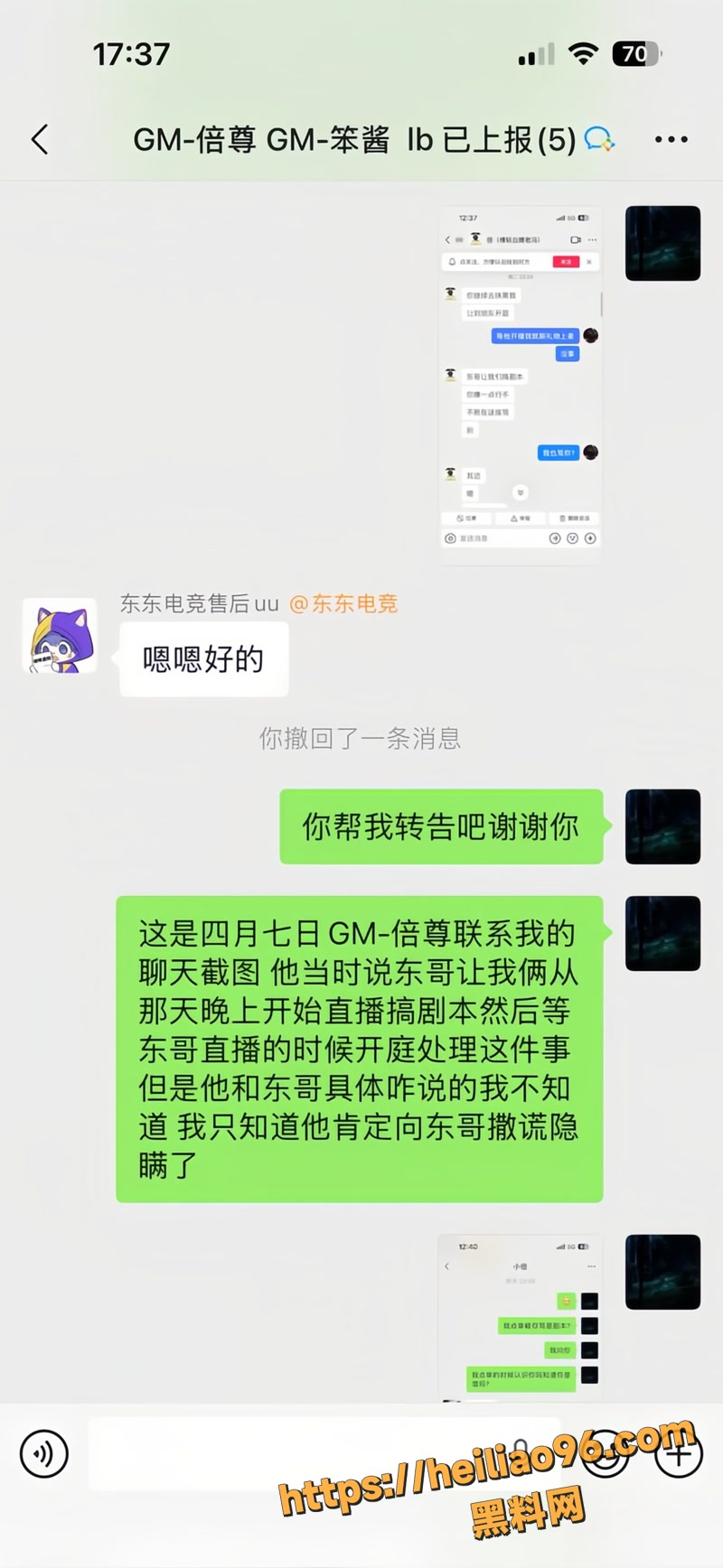刘旭东 25 