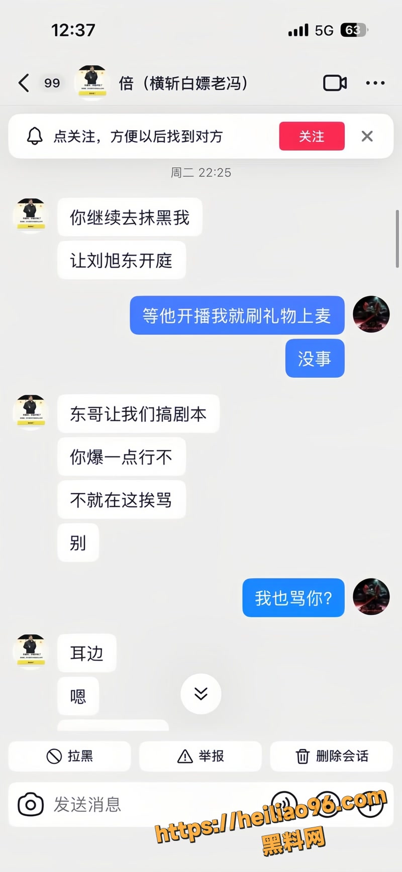 刘旭东 26 