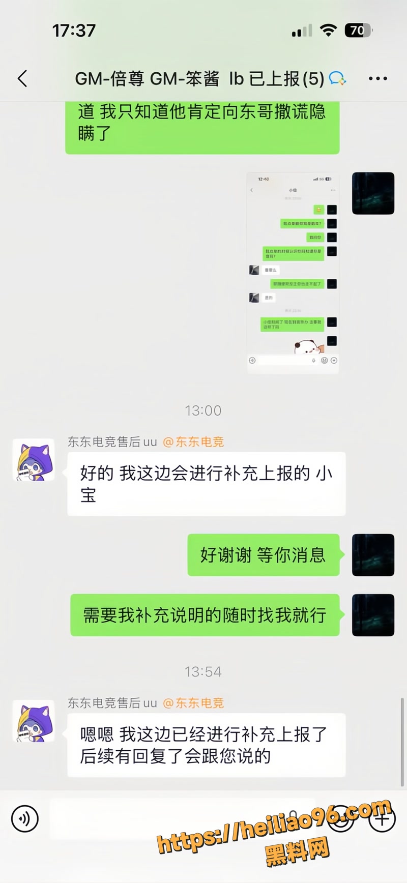 刘旭东 27 