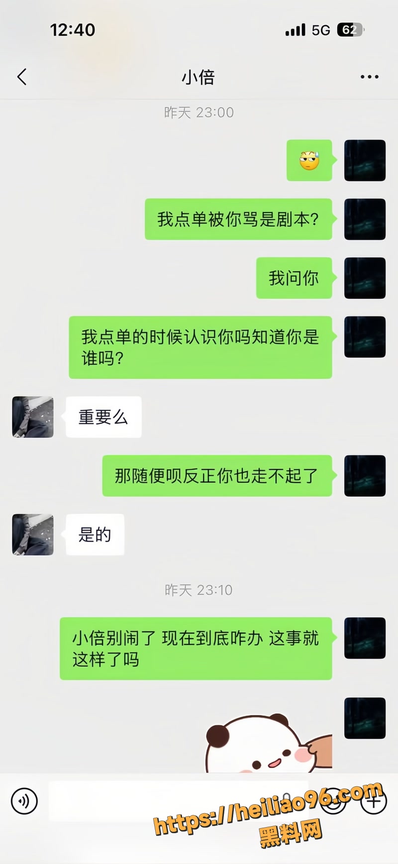 刘旭东 28 