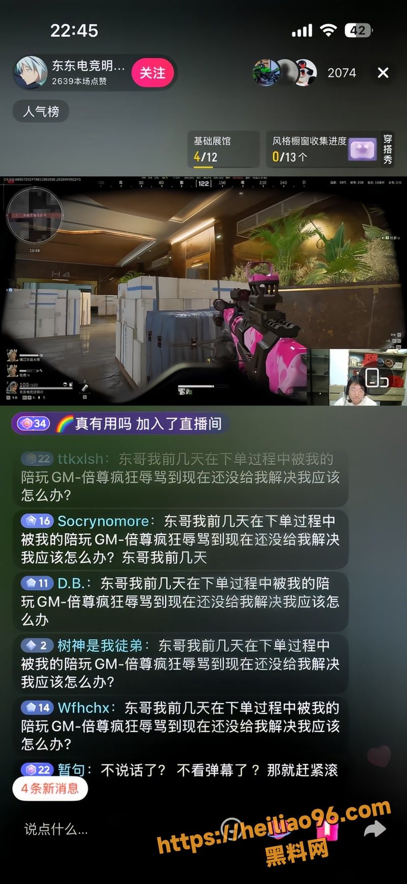刘旭东 29 
