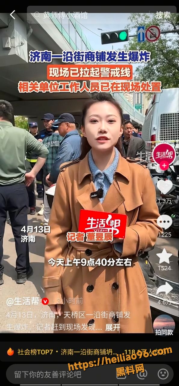 爆炸