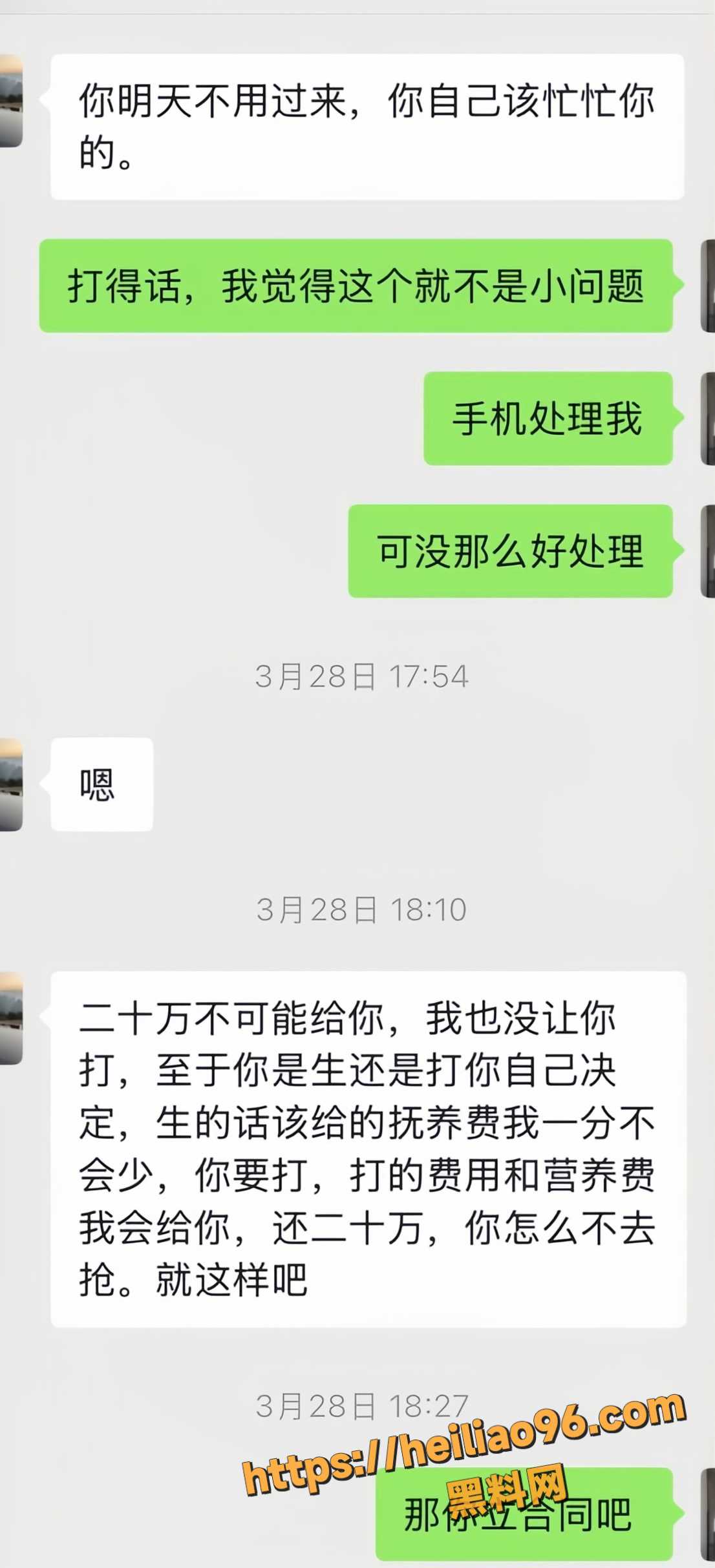 南雄市董事长之子陈广志2
