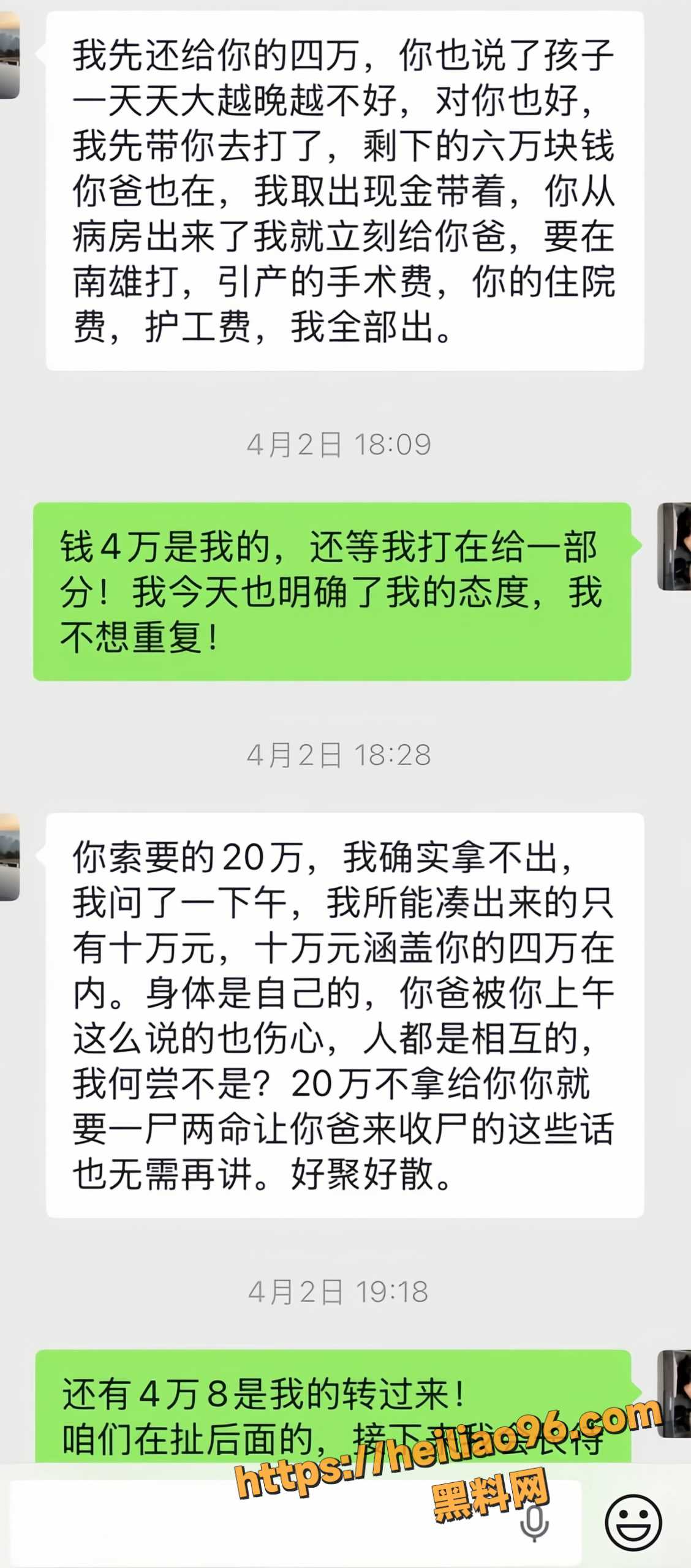 南雄市董事长之子陈广志3