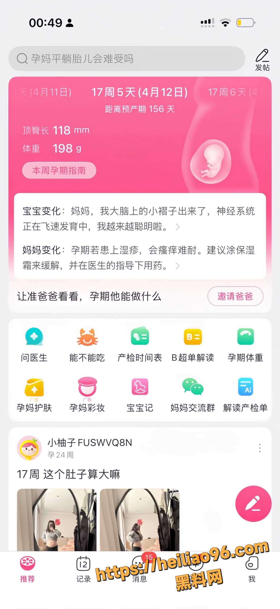 南雄市董事长之子陈广志4