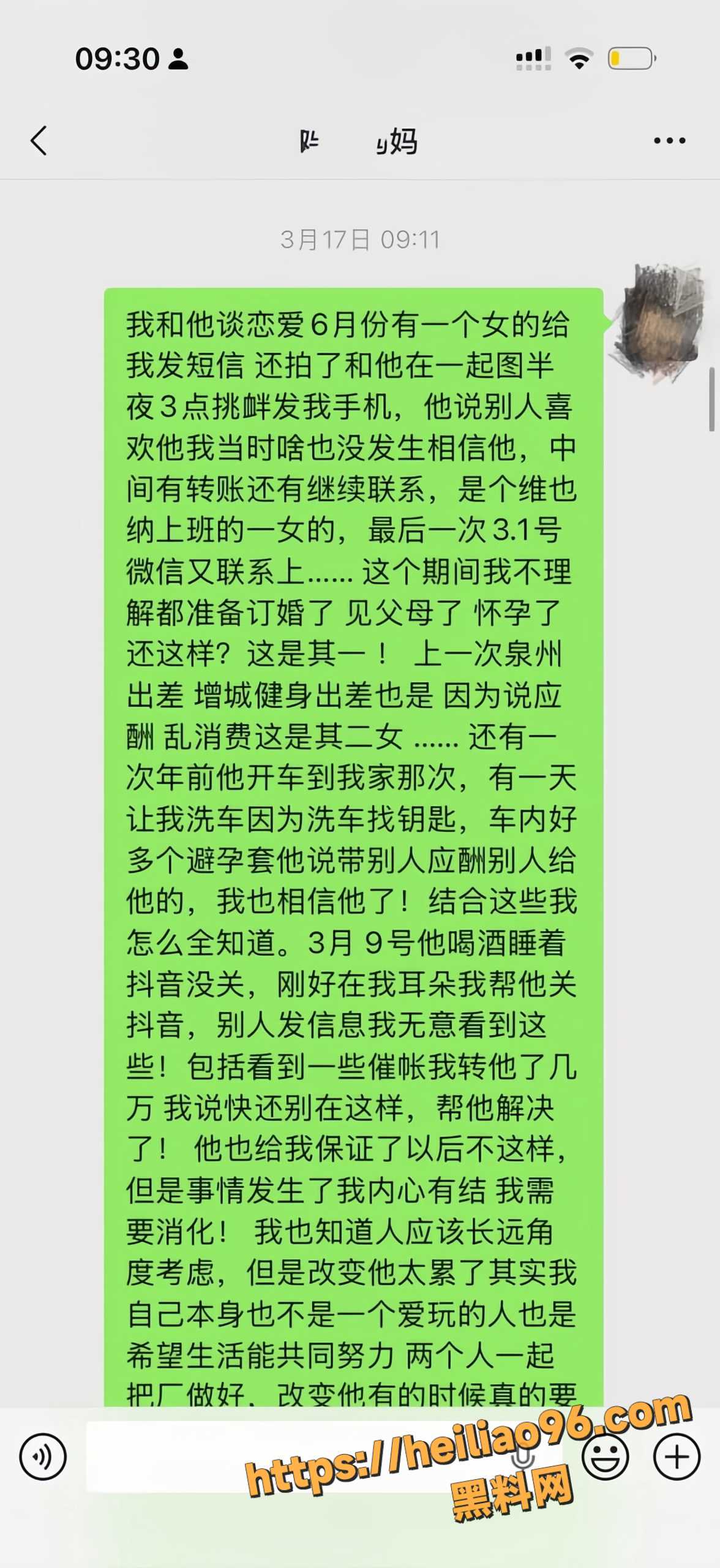 南雄市董事长之子陈广志5