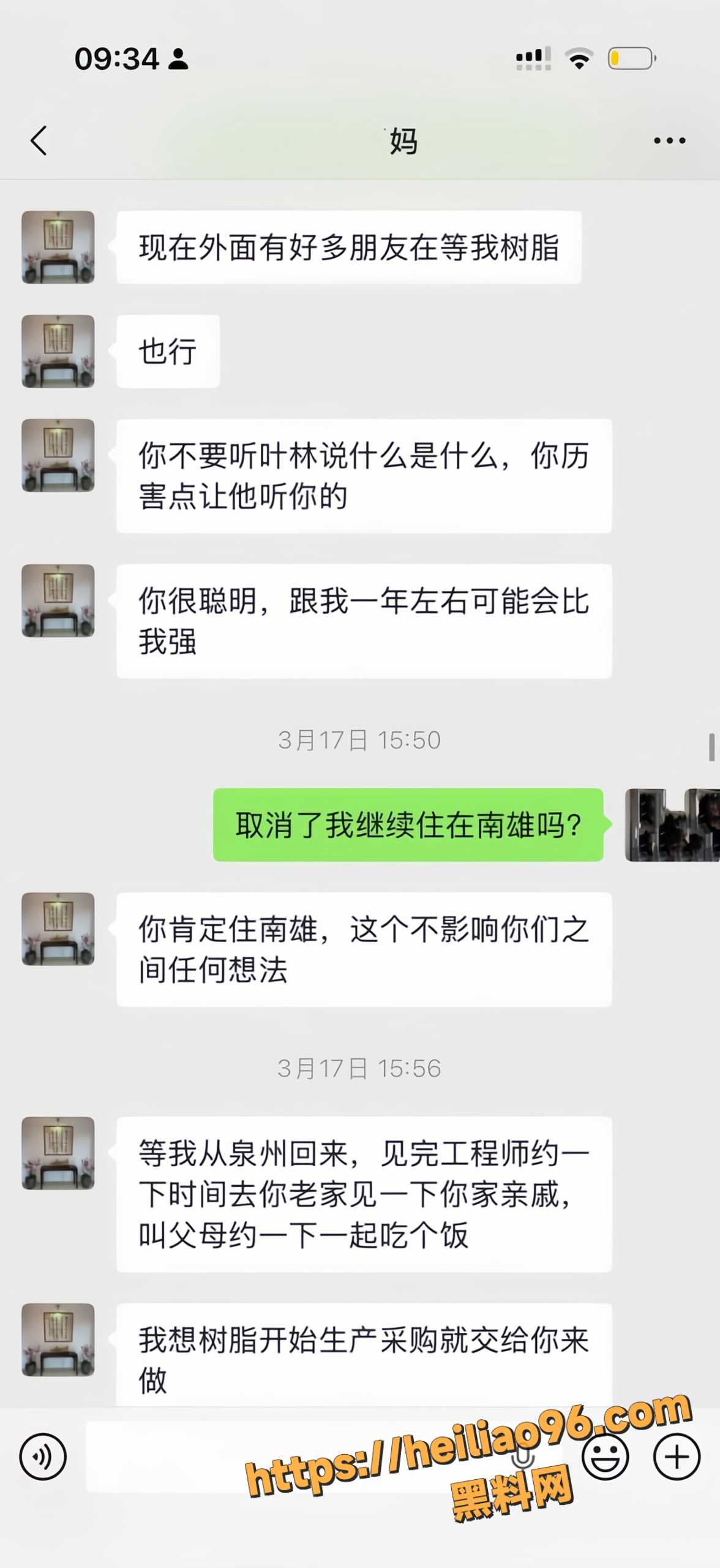 陈广志出轨骗炮7