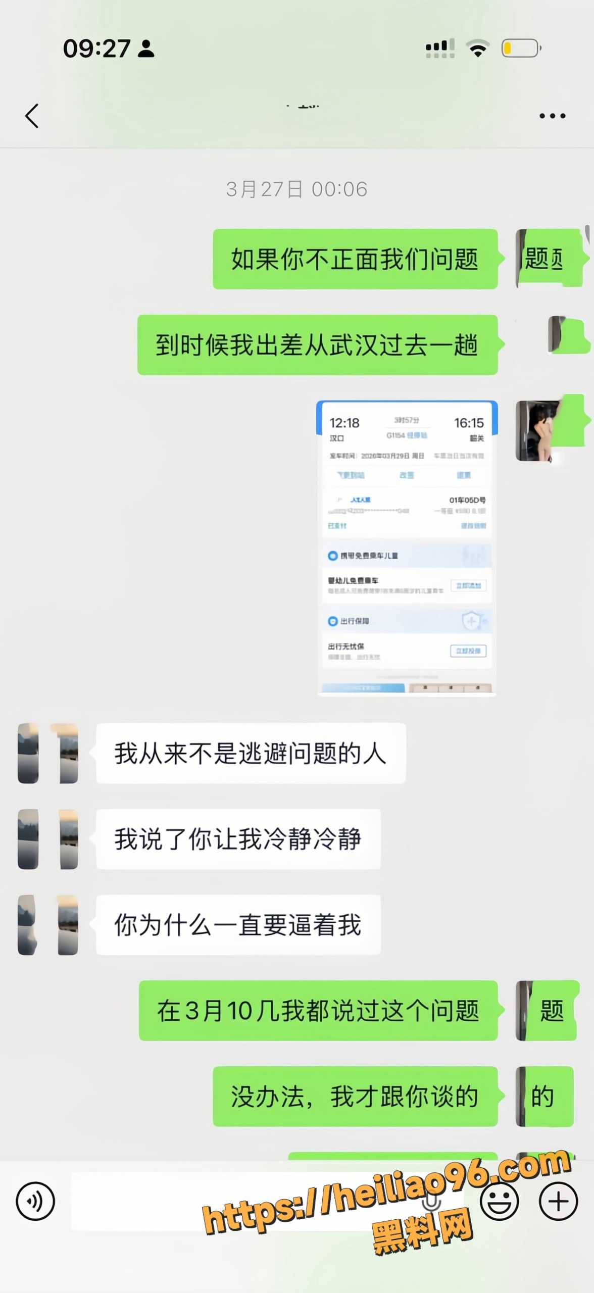 陈广志出轨骗炮9