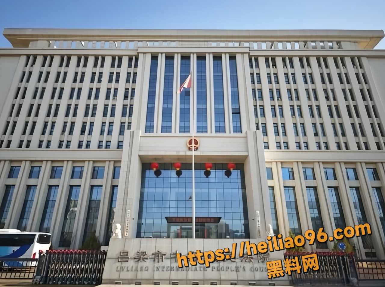 吕梁法院审判庭长6