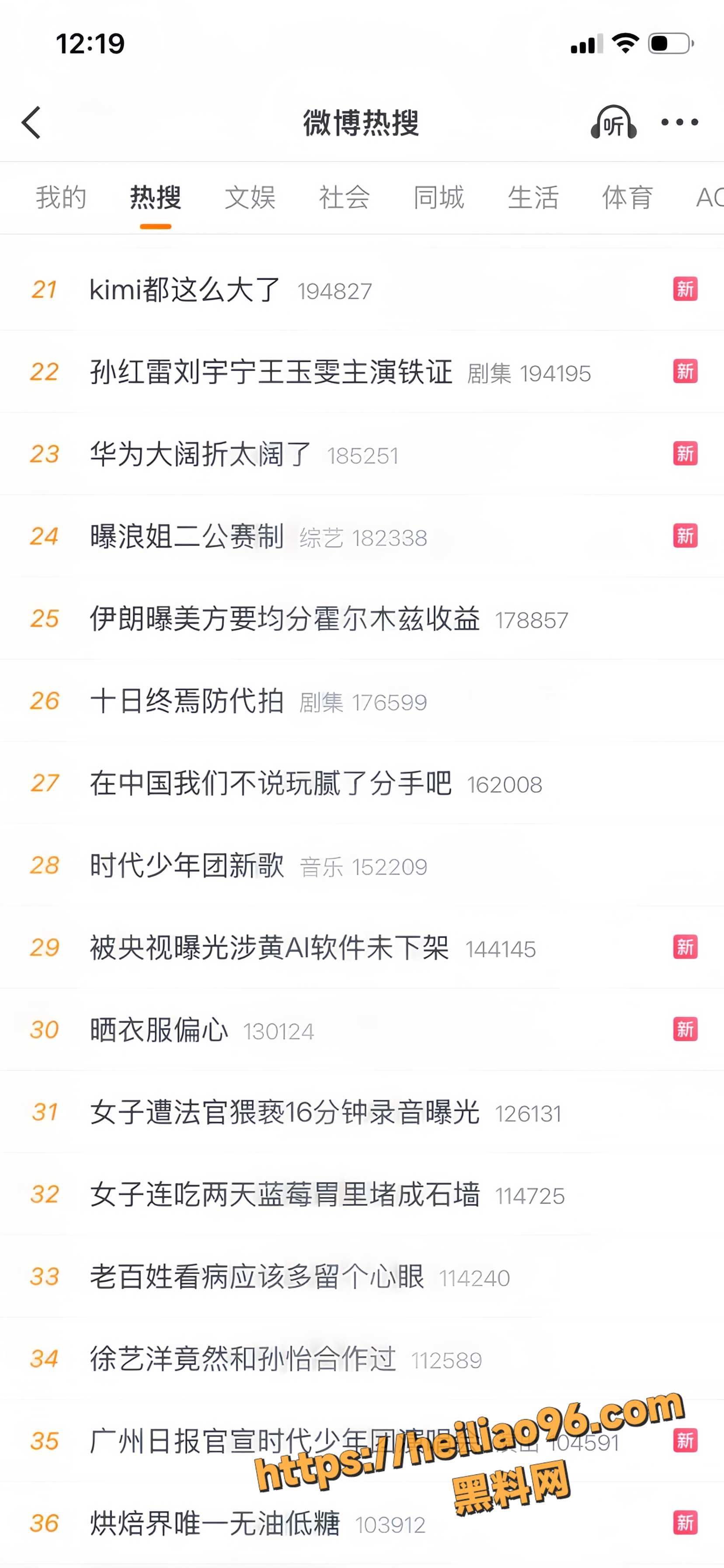 山西吕梁法院审判庭长吕云锁7