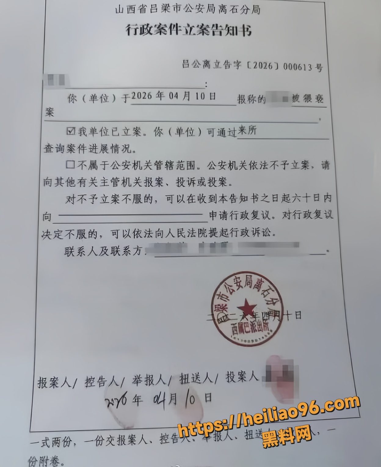 山西吕梁法院审判庭长吕云锁13