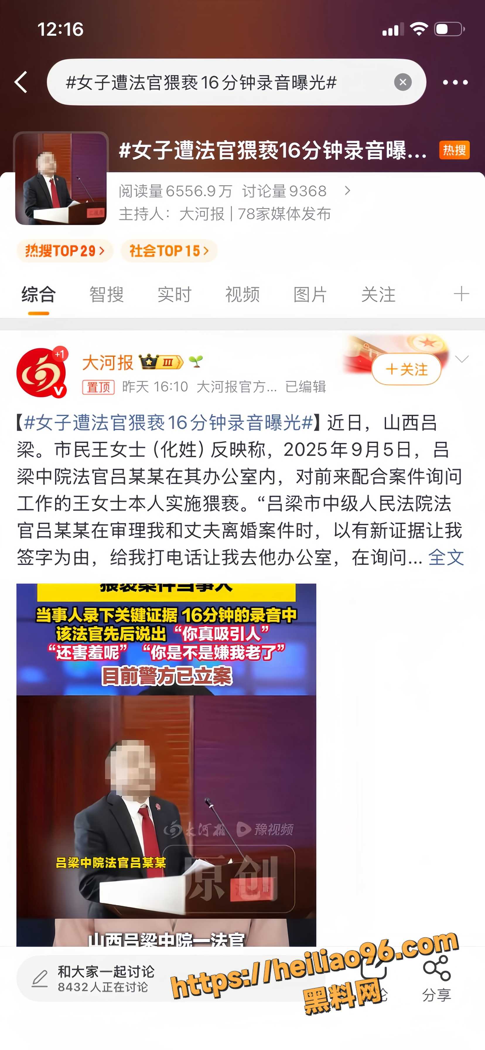 山西吕梁法院审判庭长吕云锁14