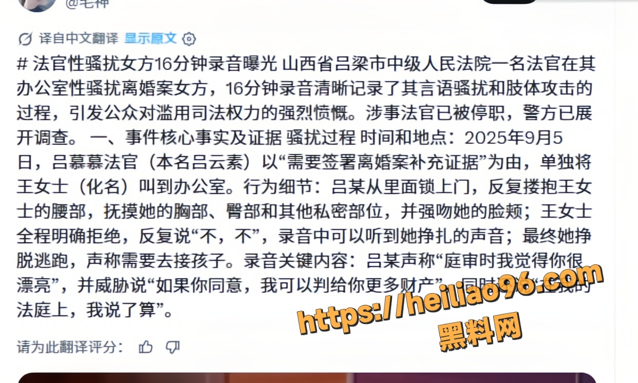 山西吕梁法院审判庭长吕云锁15