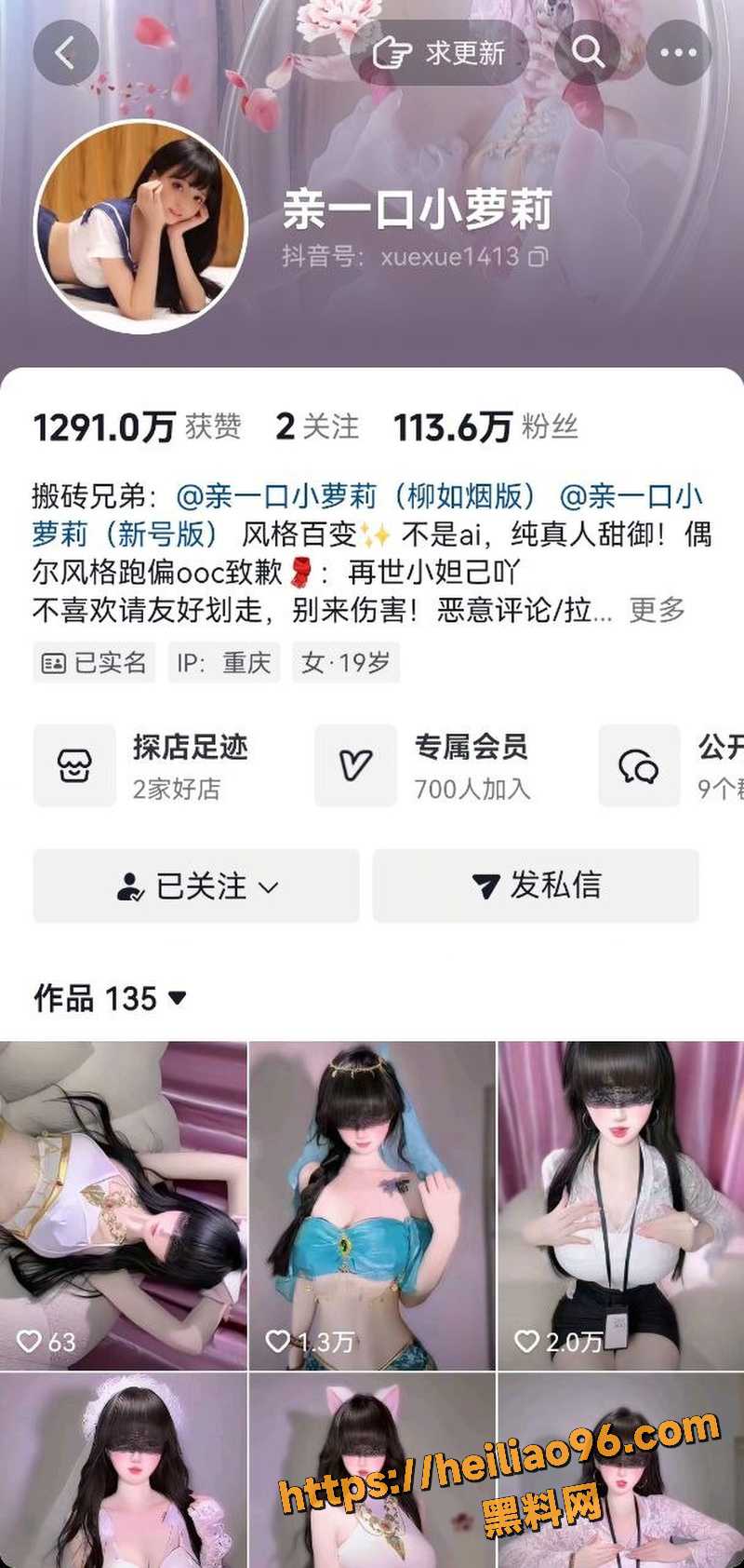 亲一口小萝莉聂飞雪1