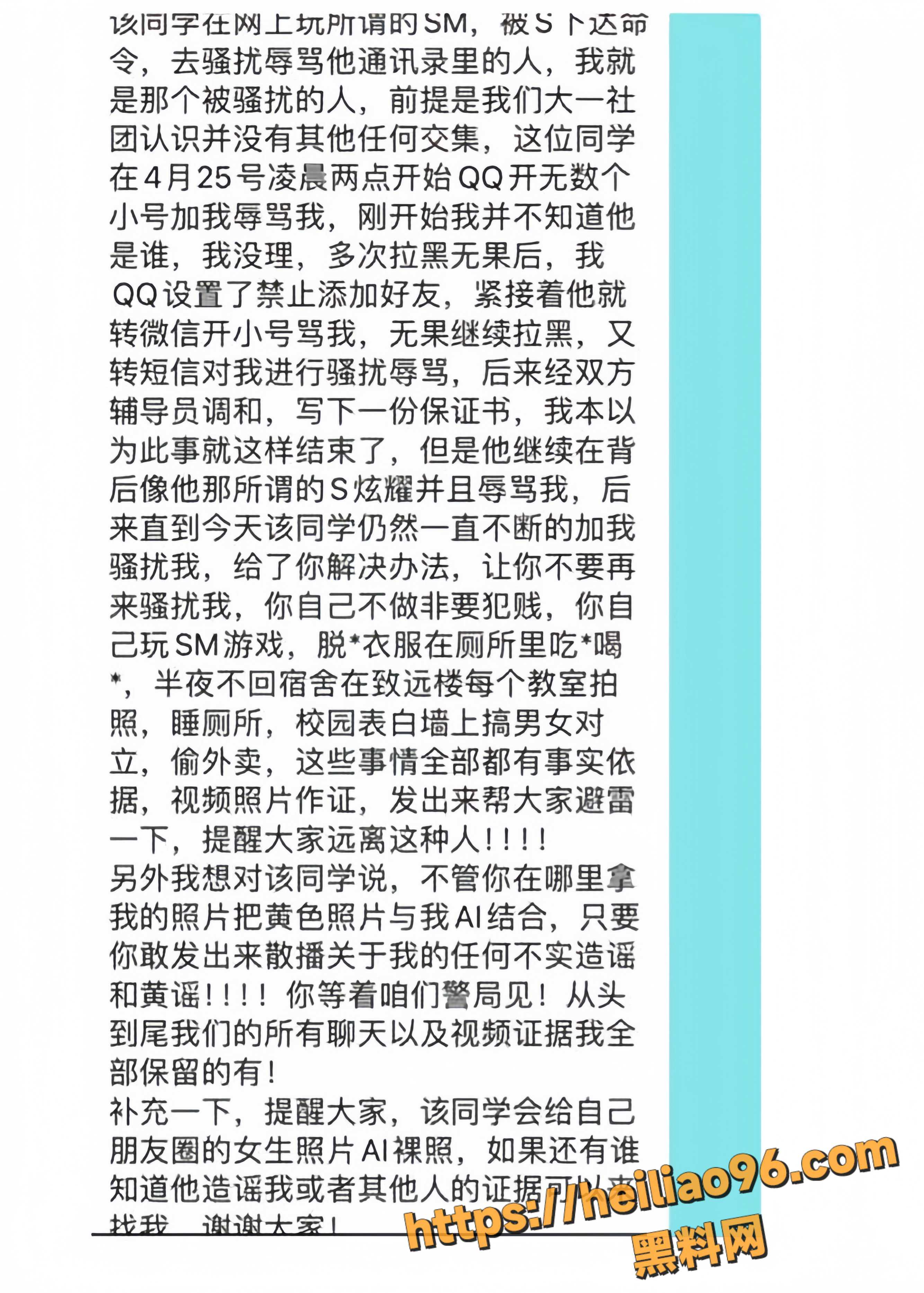 知行学院邓俊帆吃屎视频2