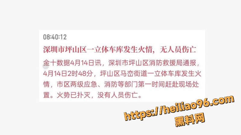 深圳坪山比亚迪工厂凌晨突发大火1
