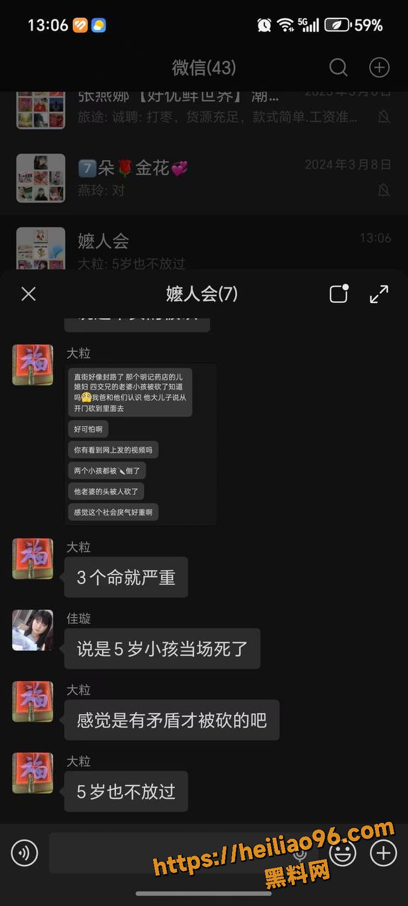 广东潮阳谷饶明记药店惨案3
