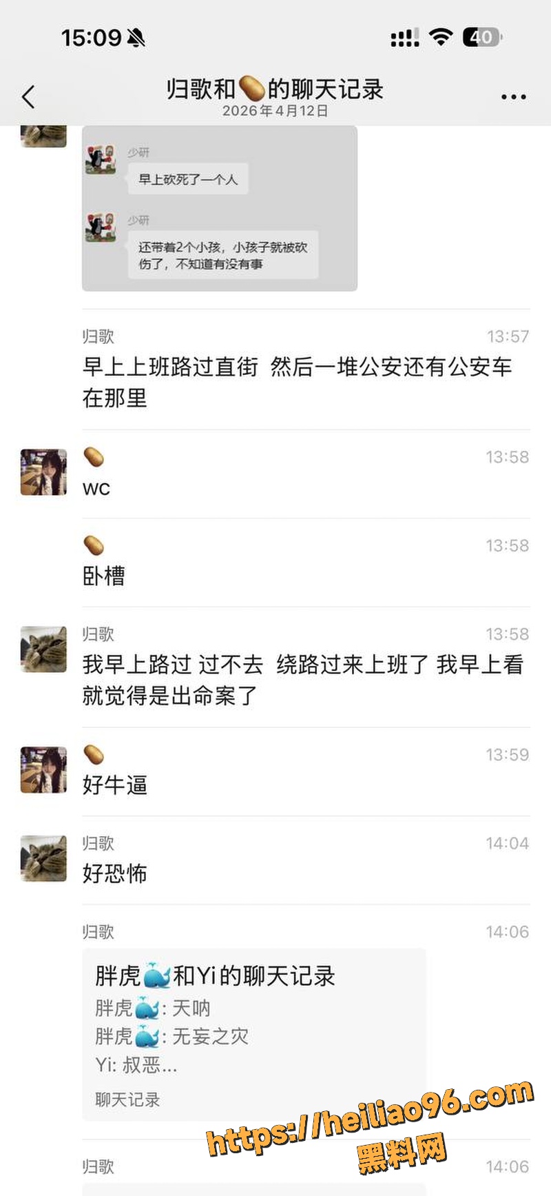 广东潮阳谷饶明记药店惨案5