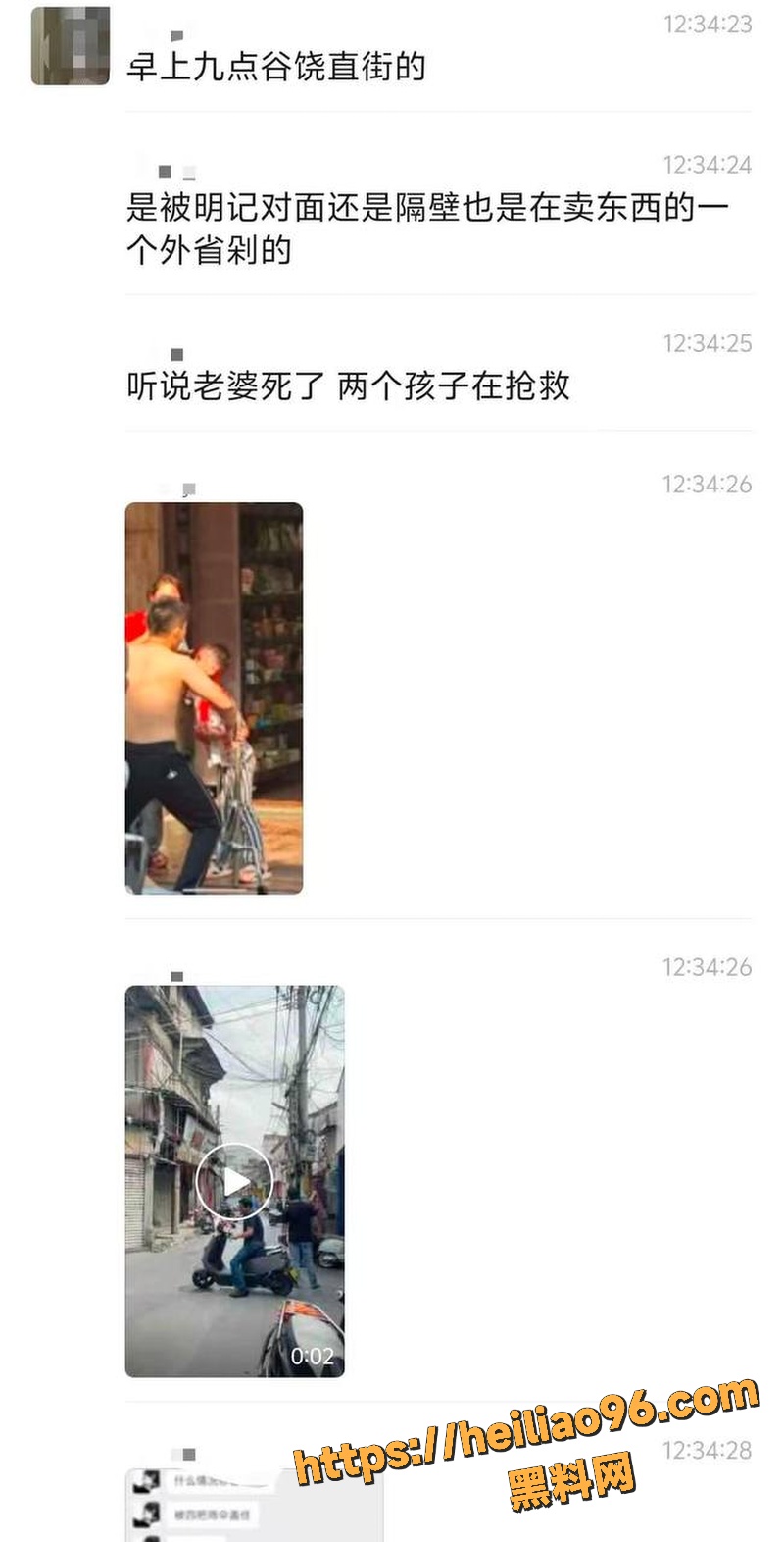 广东潮阳谷饶明记药店惨案7