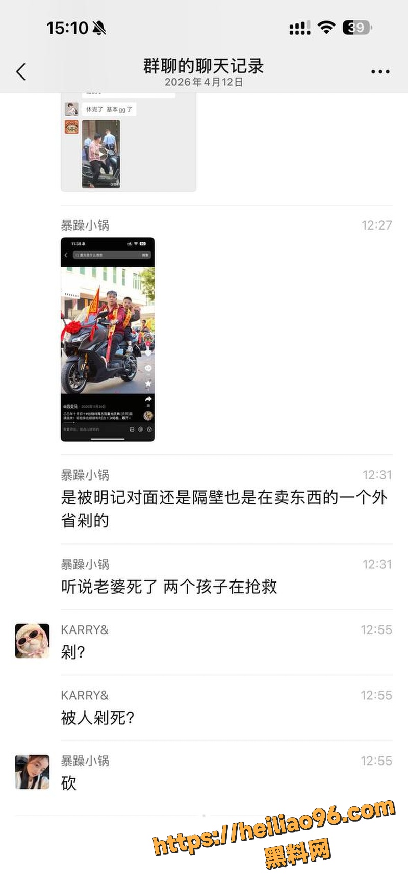 广东潮阳谷饶明记药店惨案6