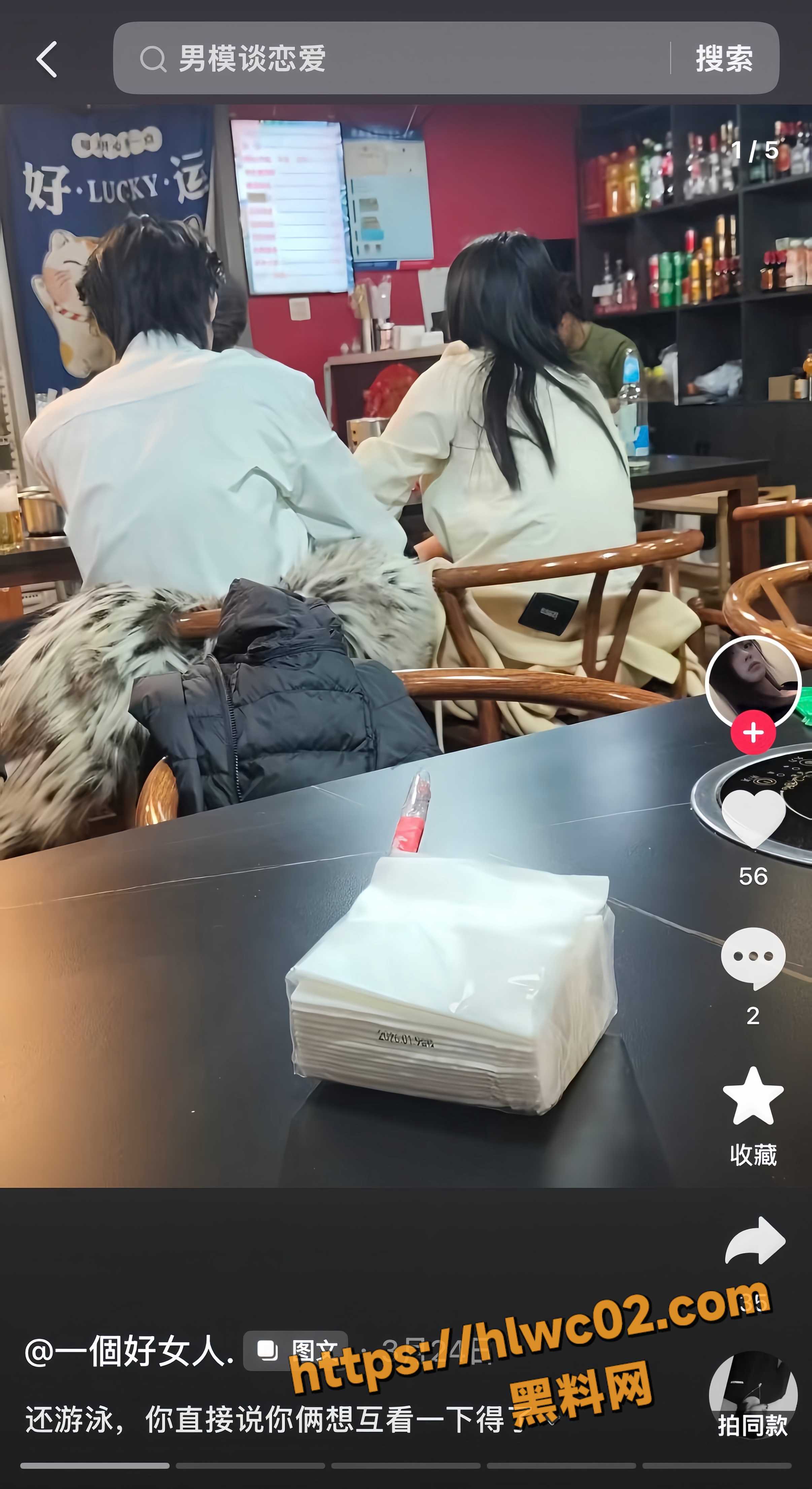 子前女友一个好女人5