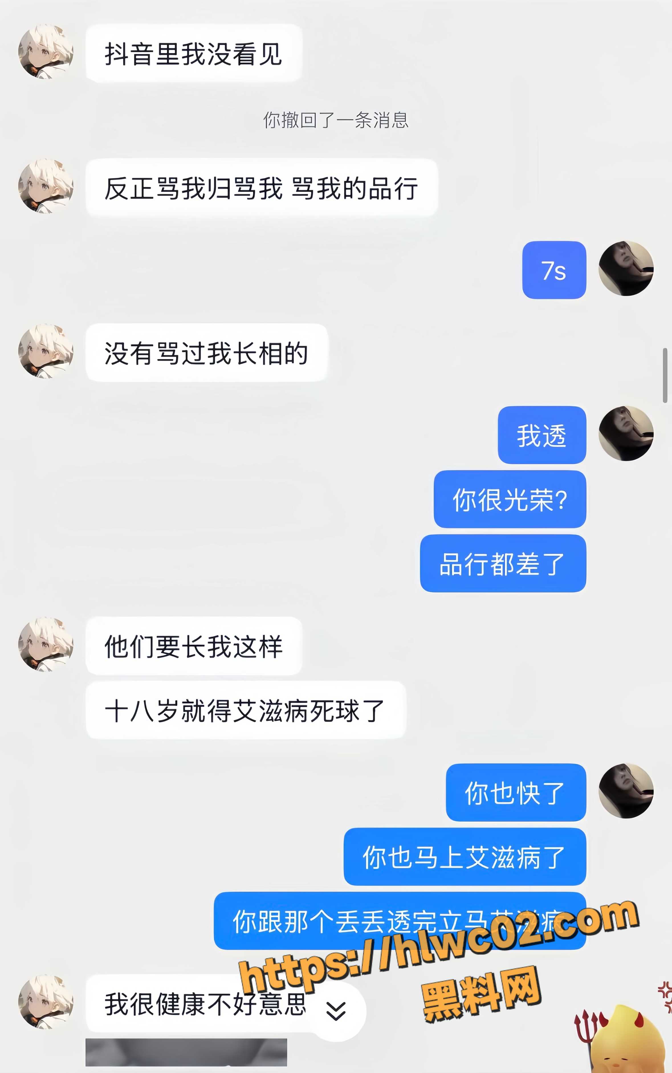 子前女友一个好女人6