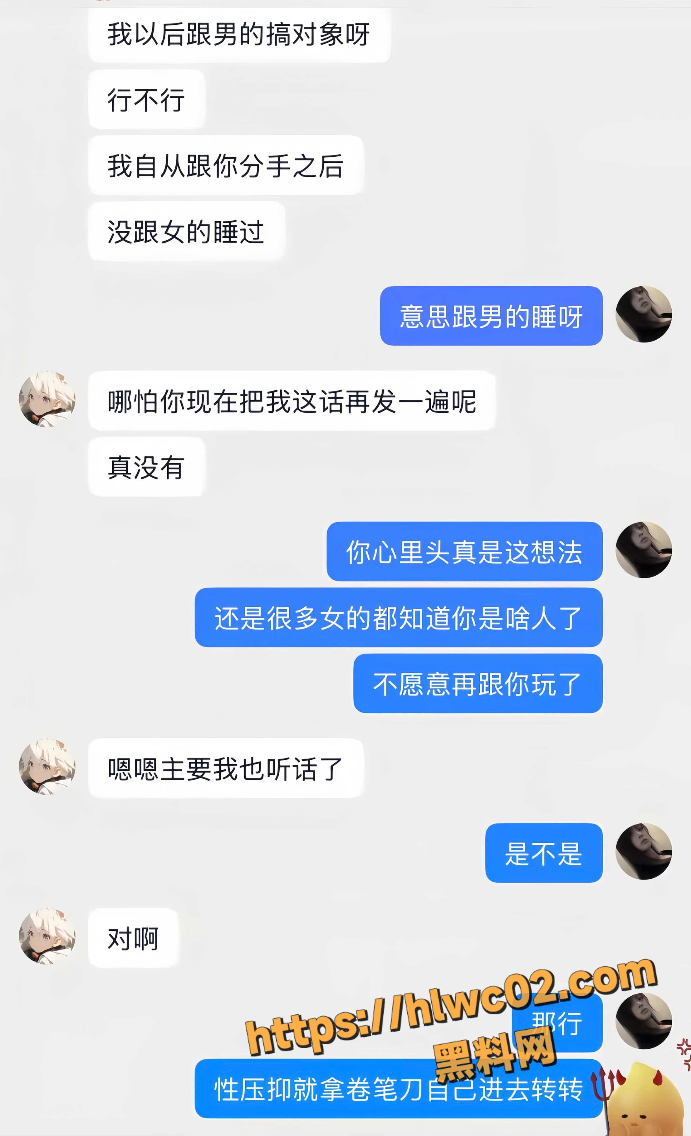 子前女友一个好女人8