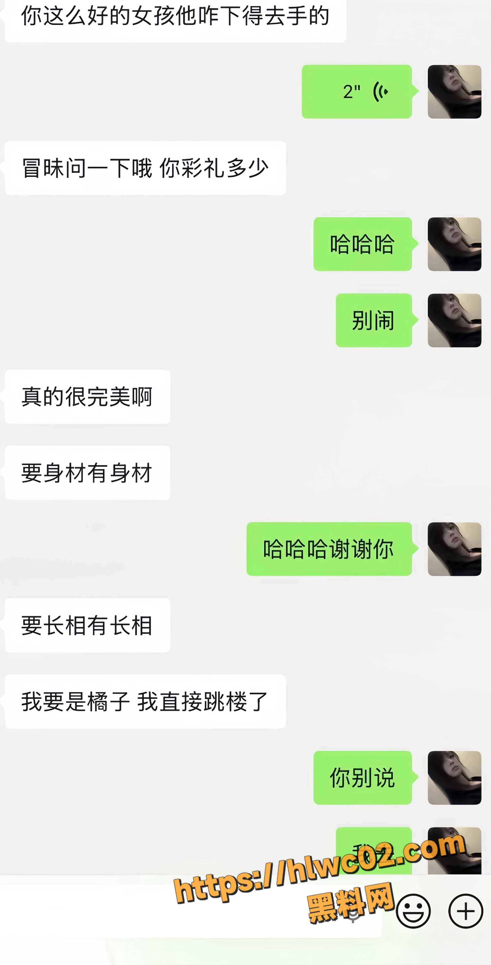 子前女友一个好女人9
