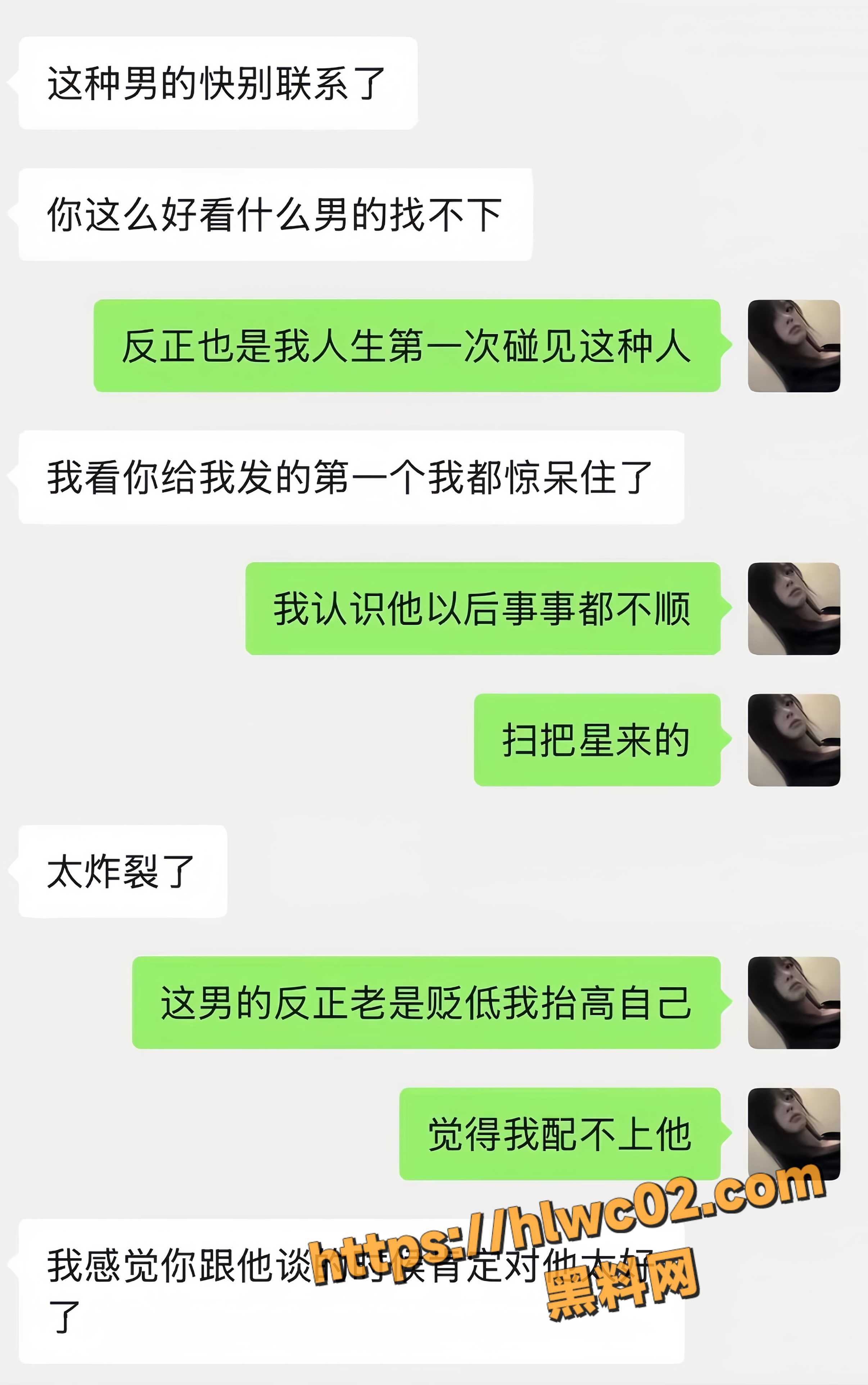 橘子出轨实锤10
