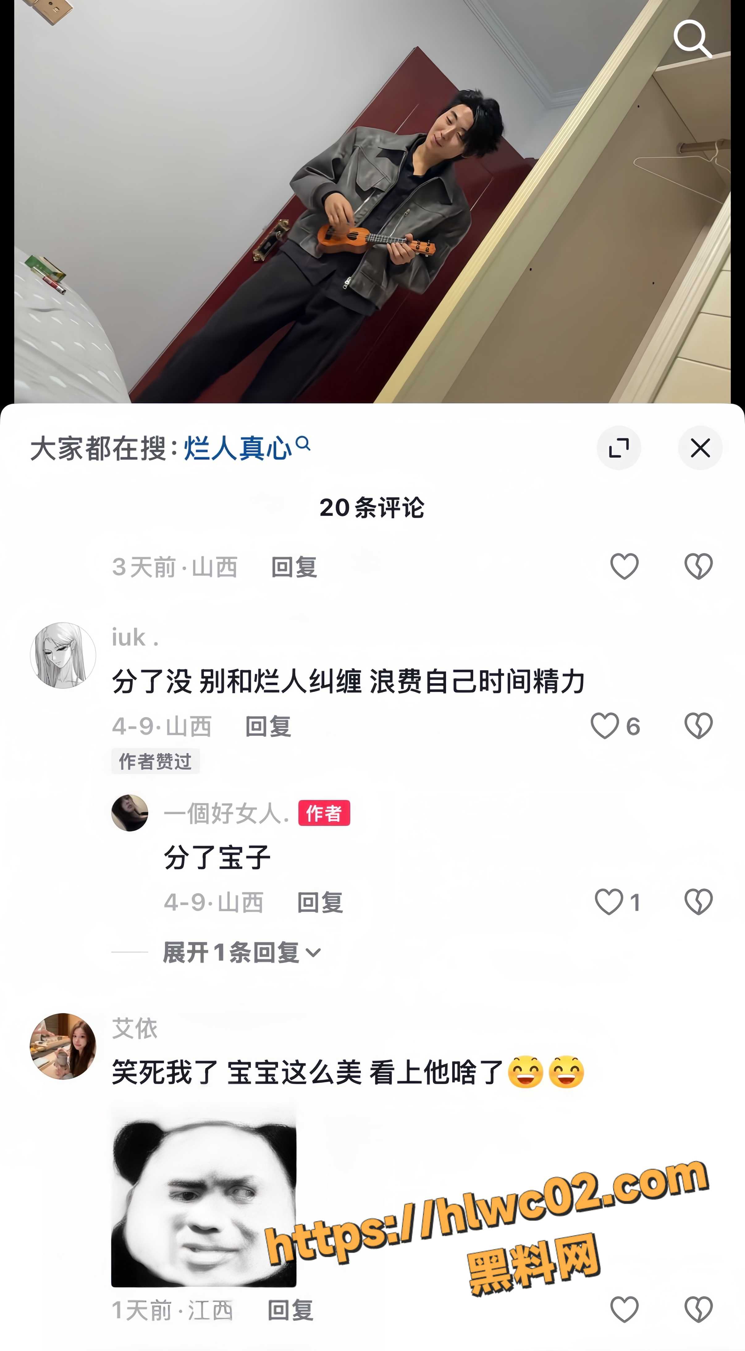 橘子出轨实锤11