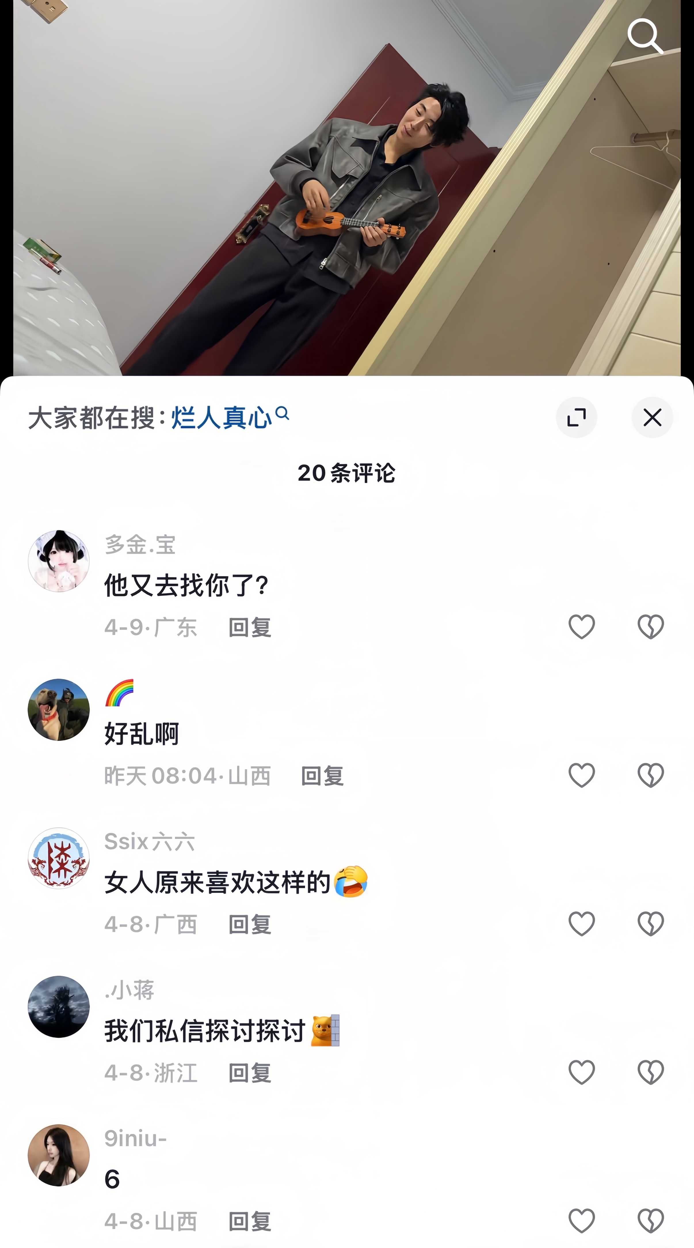 橘子出轨实锤12