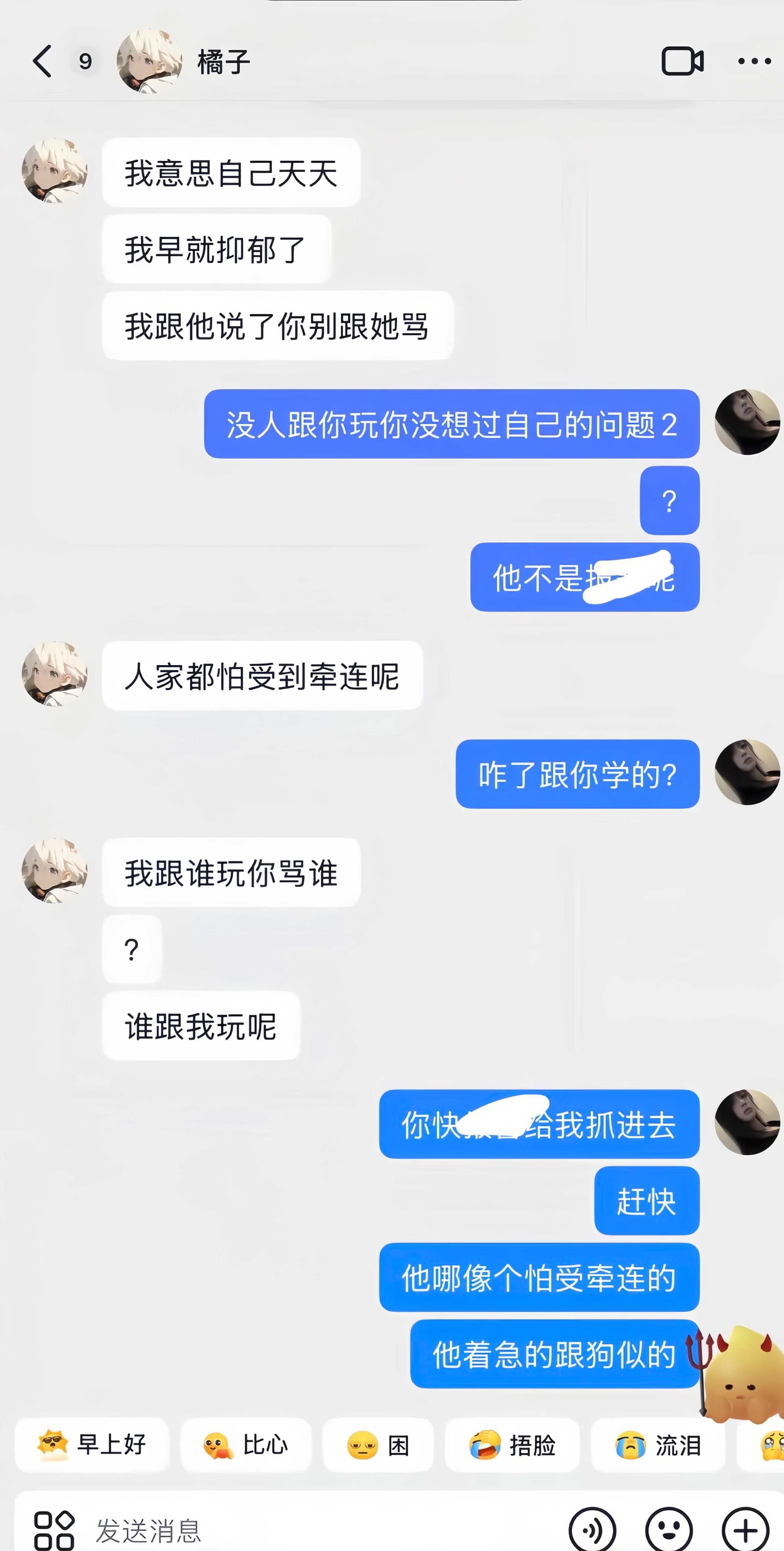 橘子出轨实锤14