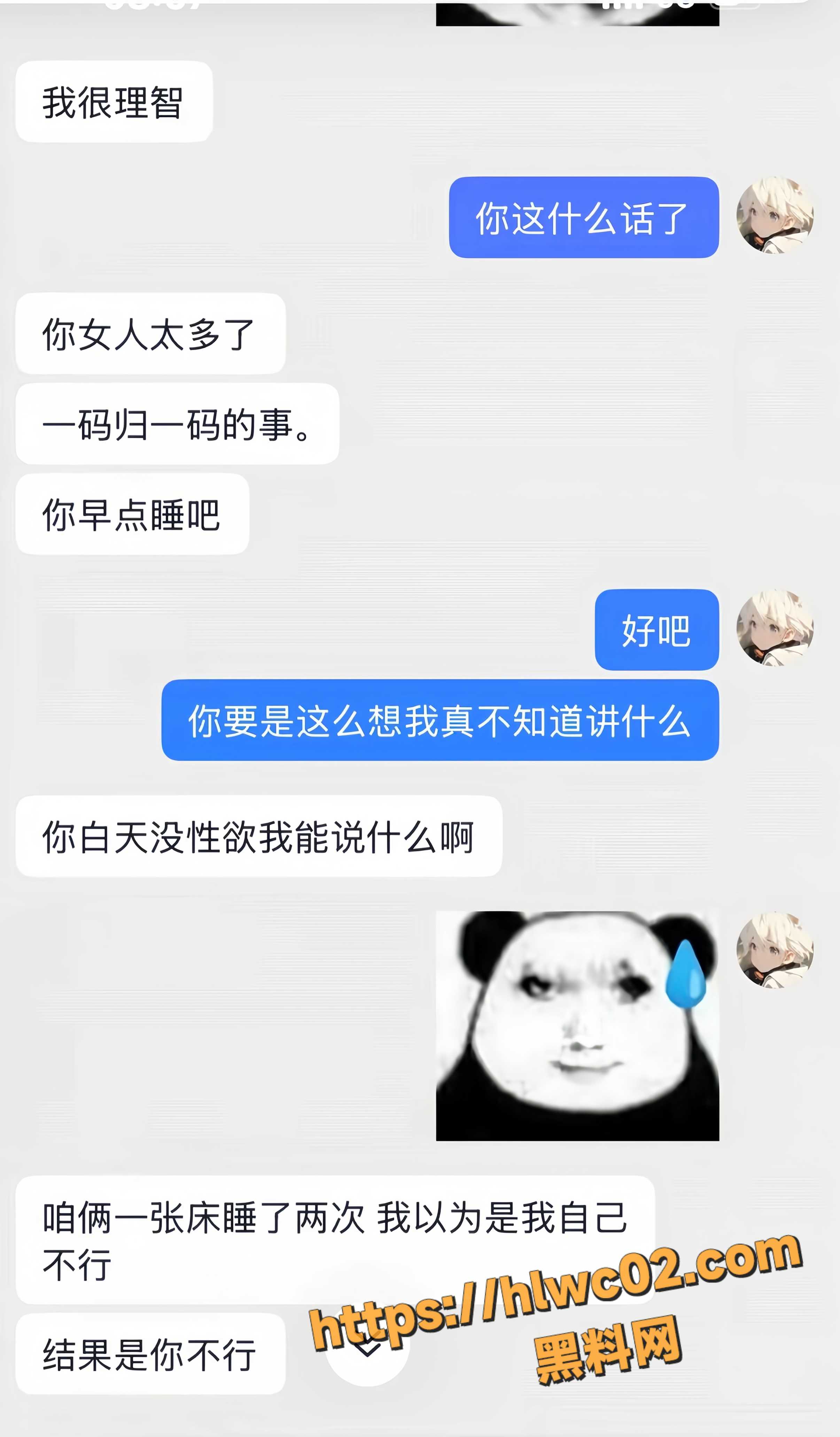 一个好女人32