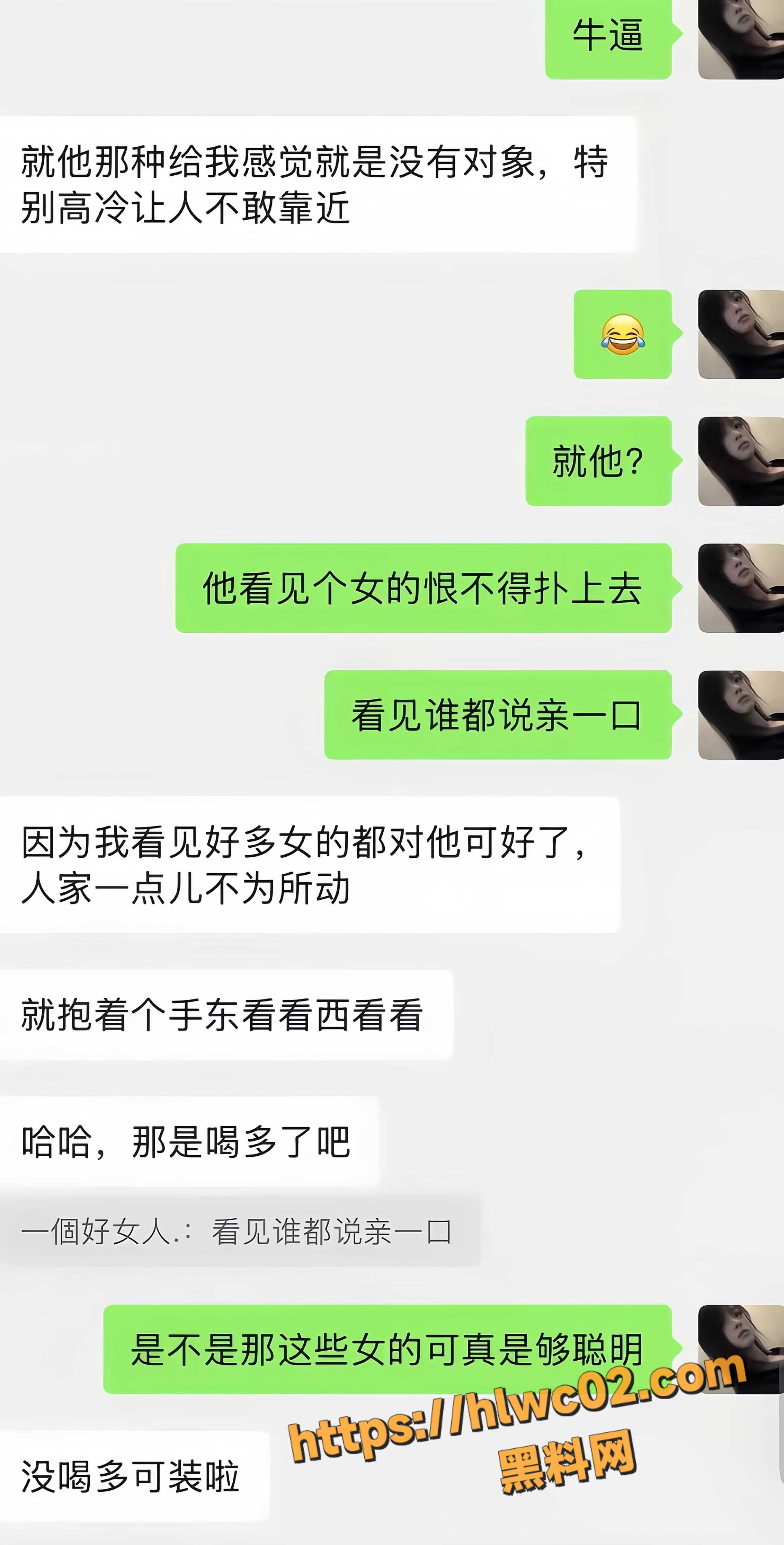 一个好女人34