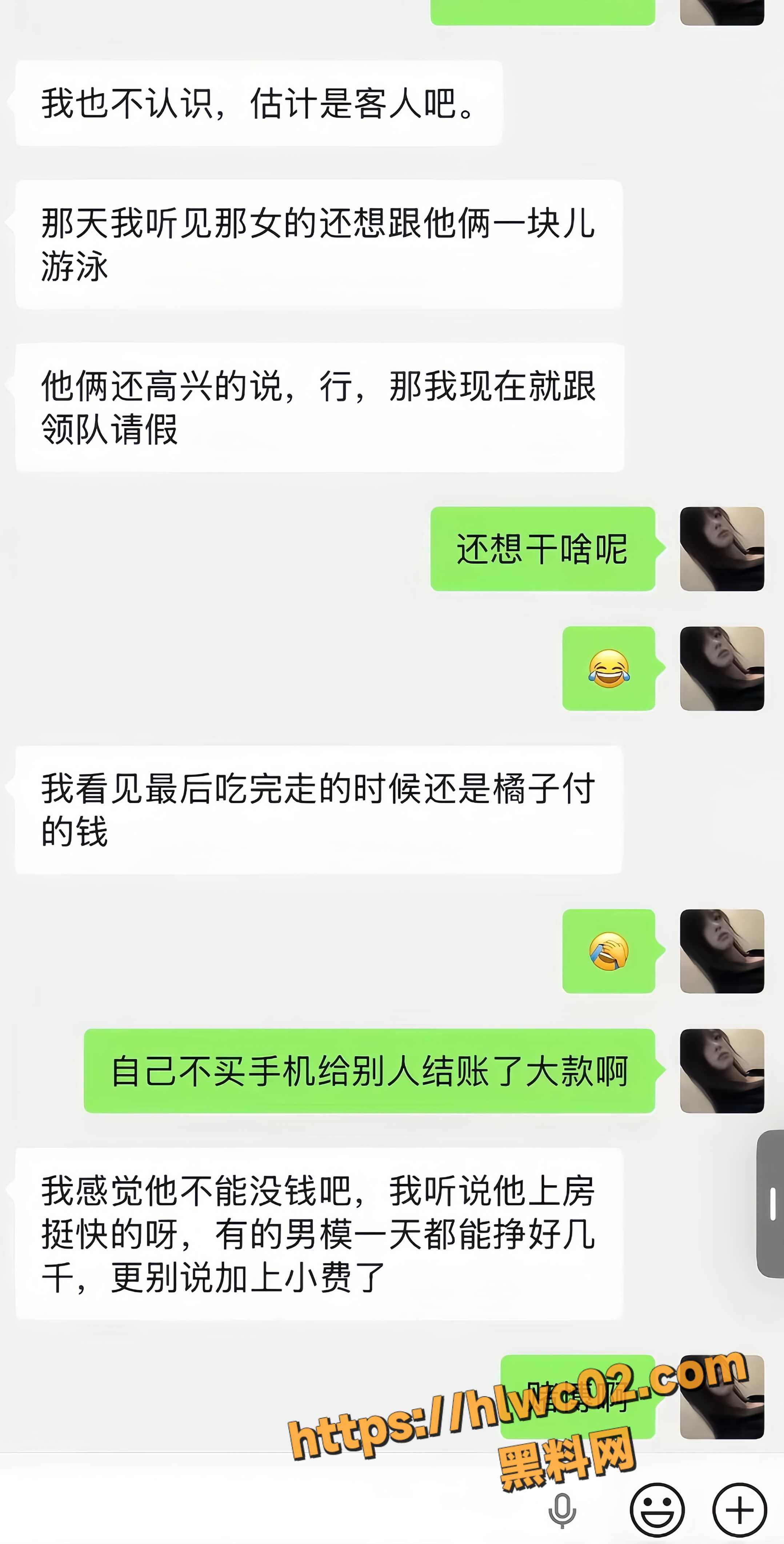 一个好女人35