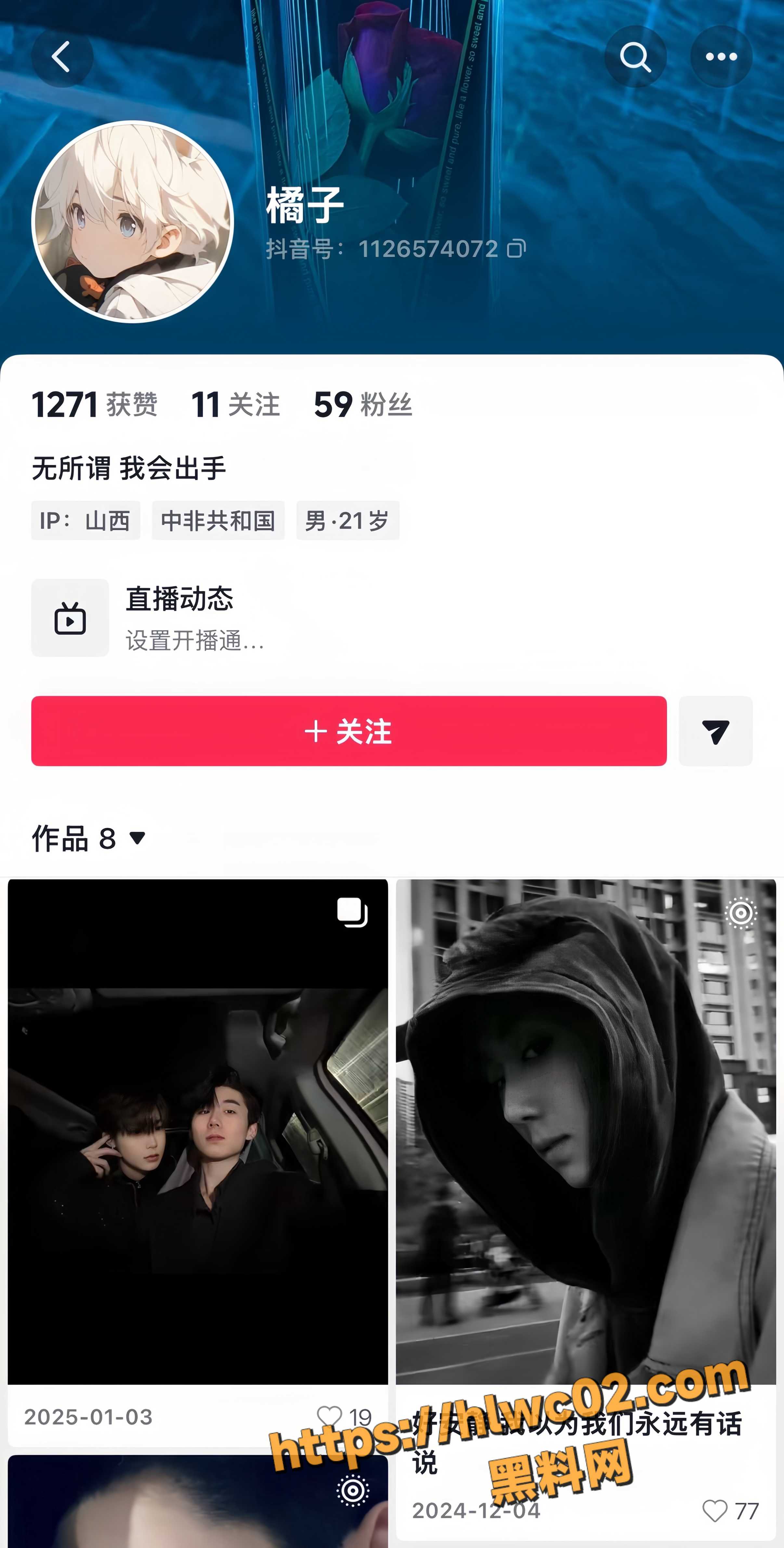 形象崩塌37