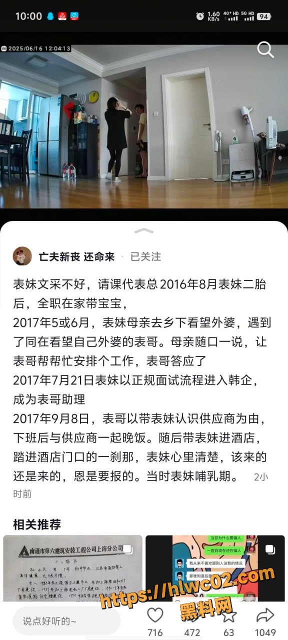 表妹哺乳期出轨已婚表哥1