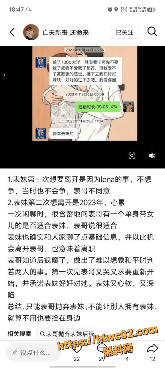 表妹哺乳期出轨已婚表哥2