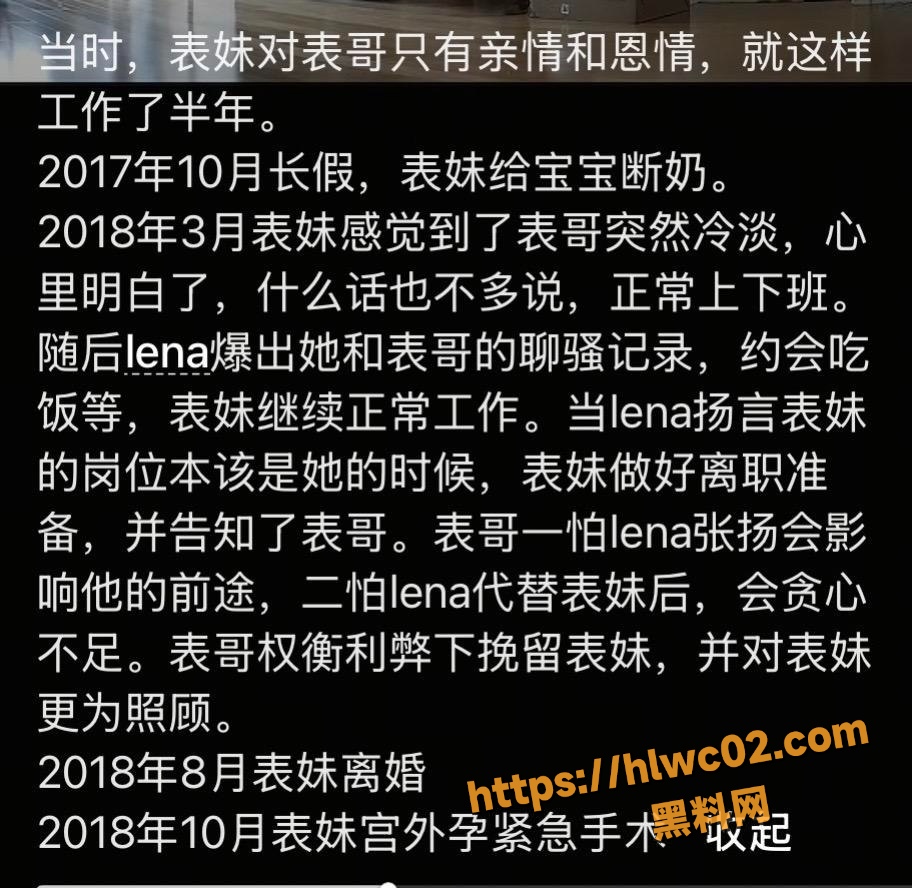 表妹哺乳期出轨已婚表哥3