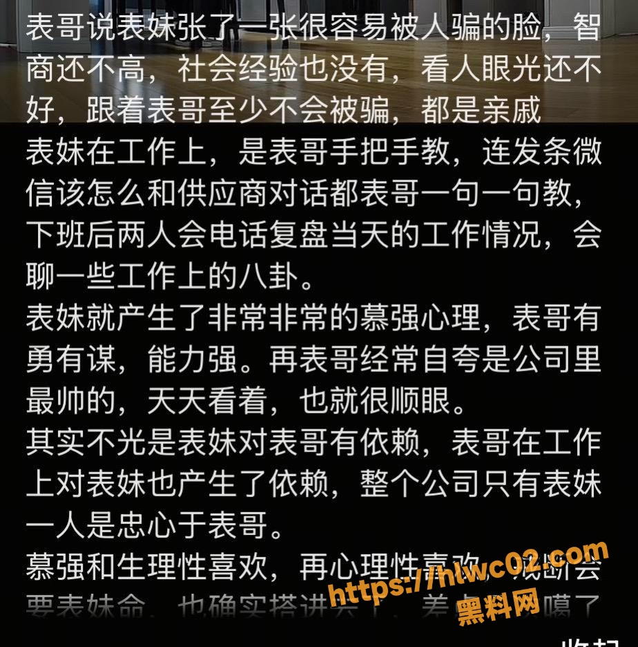 表妹哺乳期出轨已婚表哥4