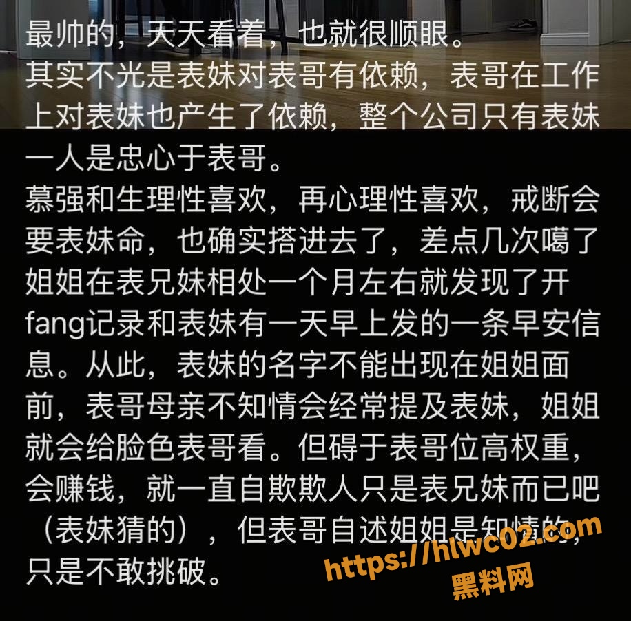 表妹哺乳期出轨已婚表哥5