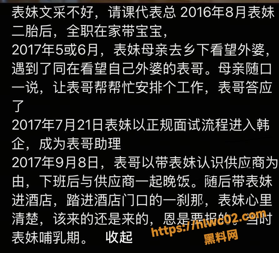 表妹哺乳期出轨已婚表哥6