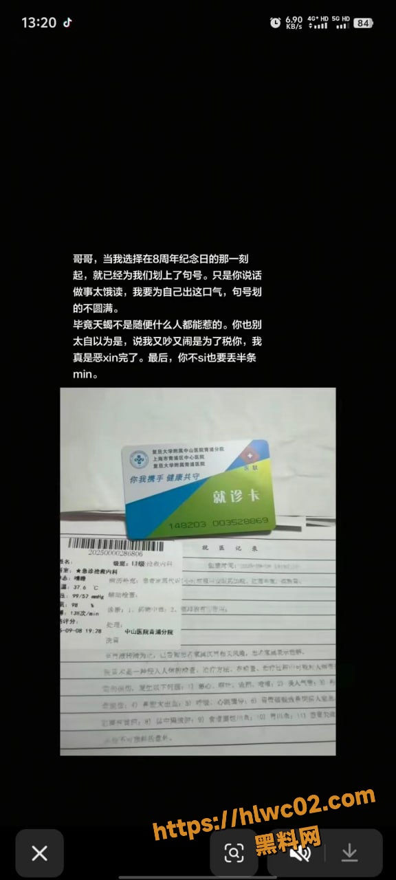 抖音表哥表妹家庭乱伦事件9