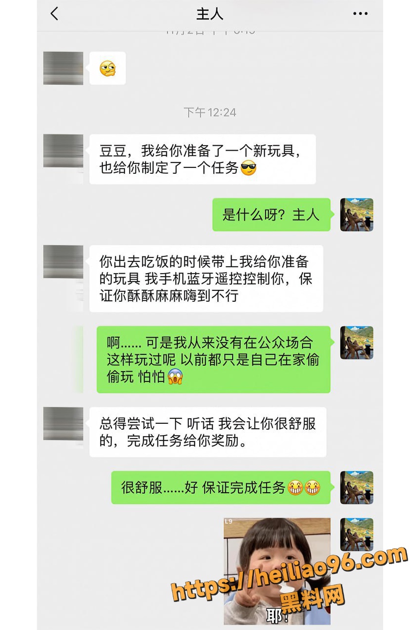 遥控跳蛋5