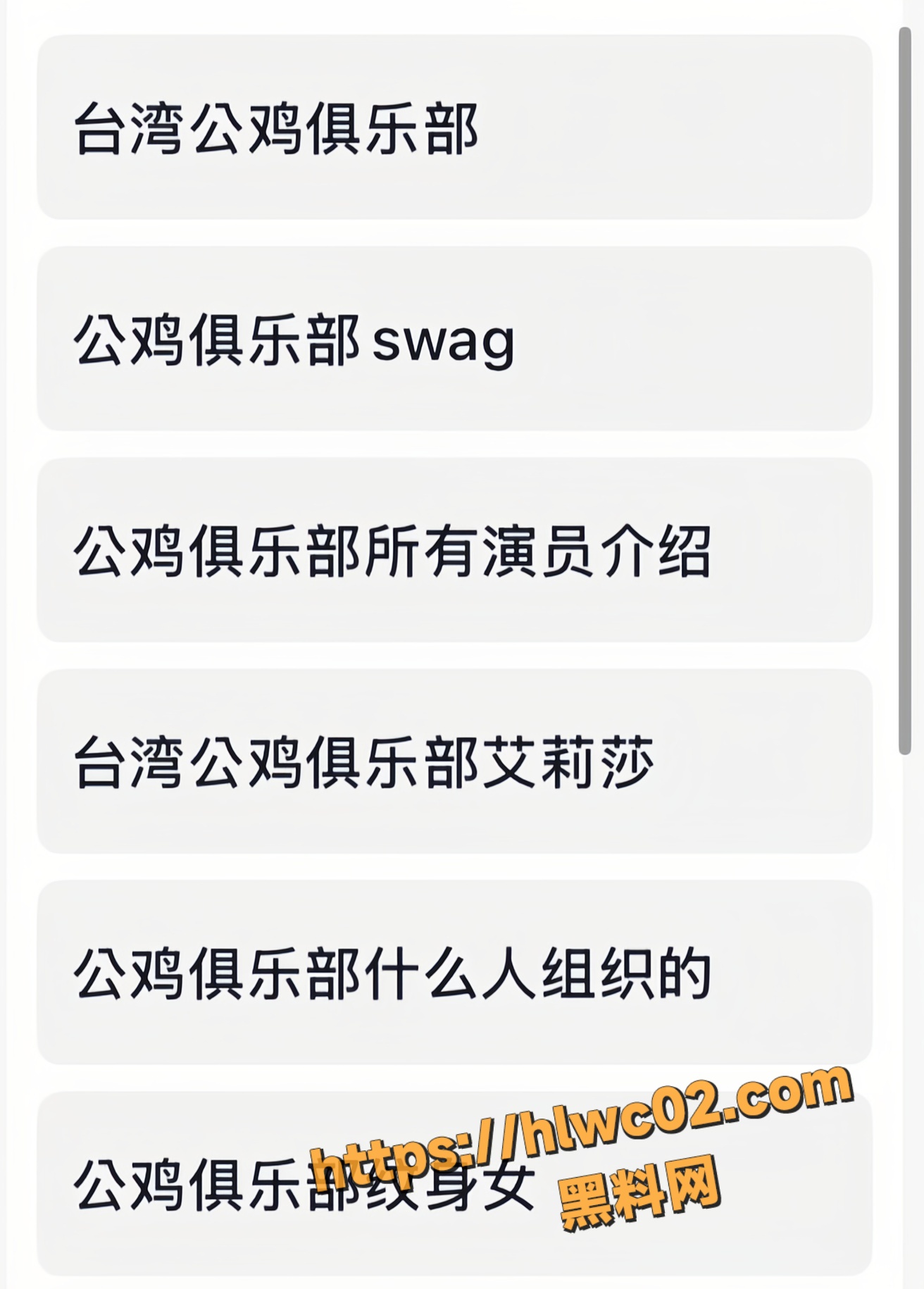 公鸡俱乐部淫荡布丁3